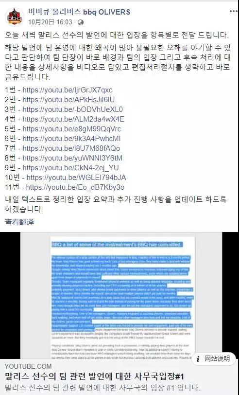 LOL：不只是GRF！韩国电竞圈再爆丑闻？LCK外援怒斥管理层性骚扰